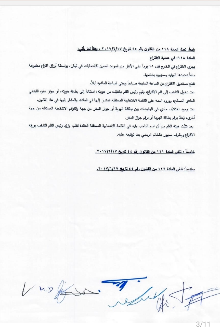 توضيح من عبد المسيح.. بالصّور
