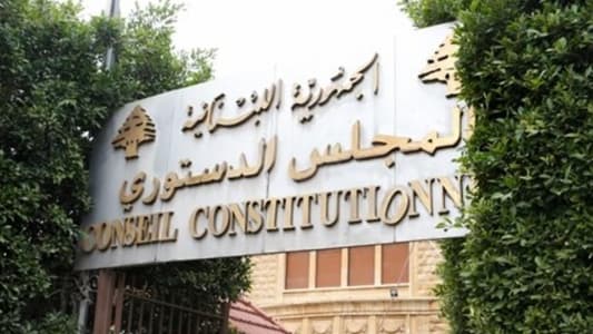 المجلس الدستوري يرد الطعنين المقدمين في انتخابات المتن وعكار