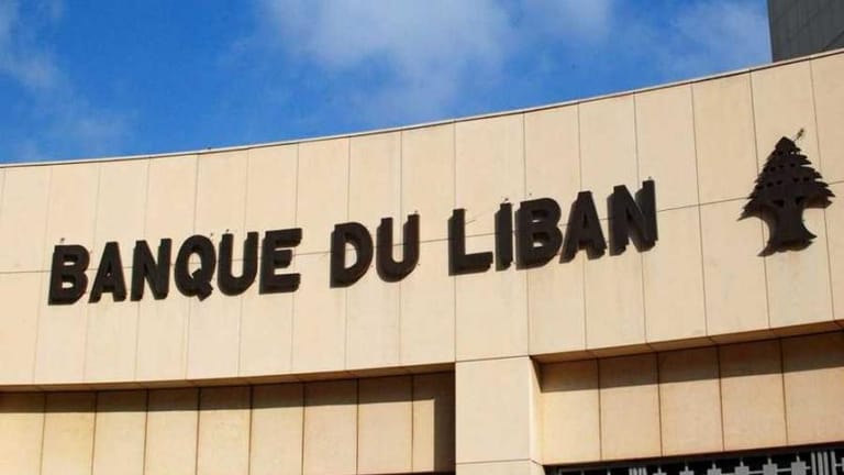 مصرف لبنان يلتزم التوقيتين!