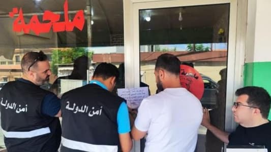 إقفال 3 ملاحم وختمها بالشمع الأحمر