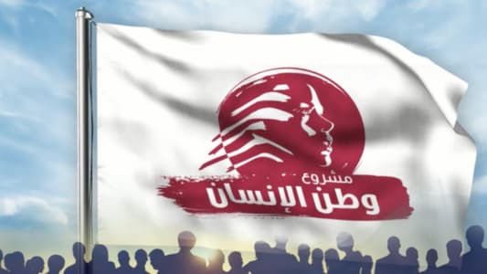 "وطن الإنسان": واجبنا إنقاذ الاستقلال ونأمل وقف الحرب بعد الهدنة