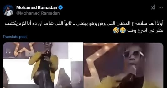 حقيقة سقوط محمد رمضان من على المسرح