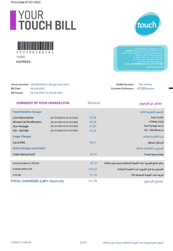 توضيح من "تاتش" حول فواتير الخطوط الثابتة لشهر حزيران