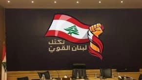 "لبنان القوي" كشف عن تحركات ميدانية ضدّ لحظر تثبيت النازحين