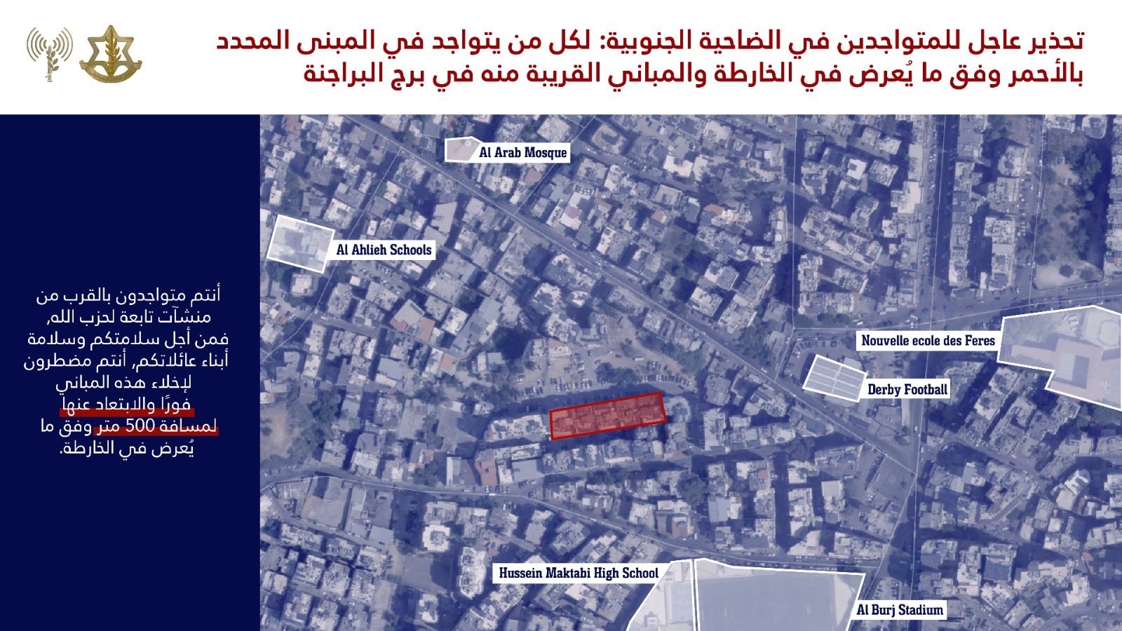 Photos: Evacuate these areas of Dahiyeh now