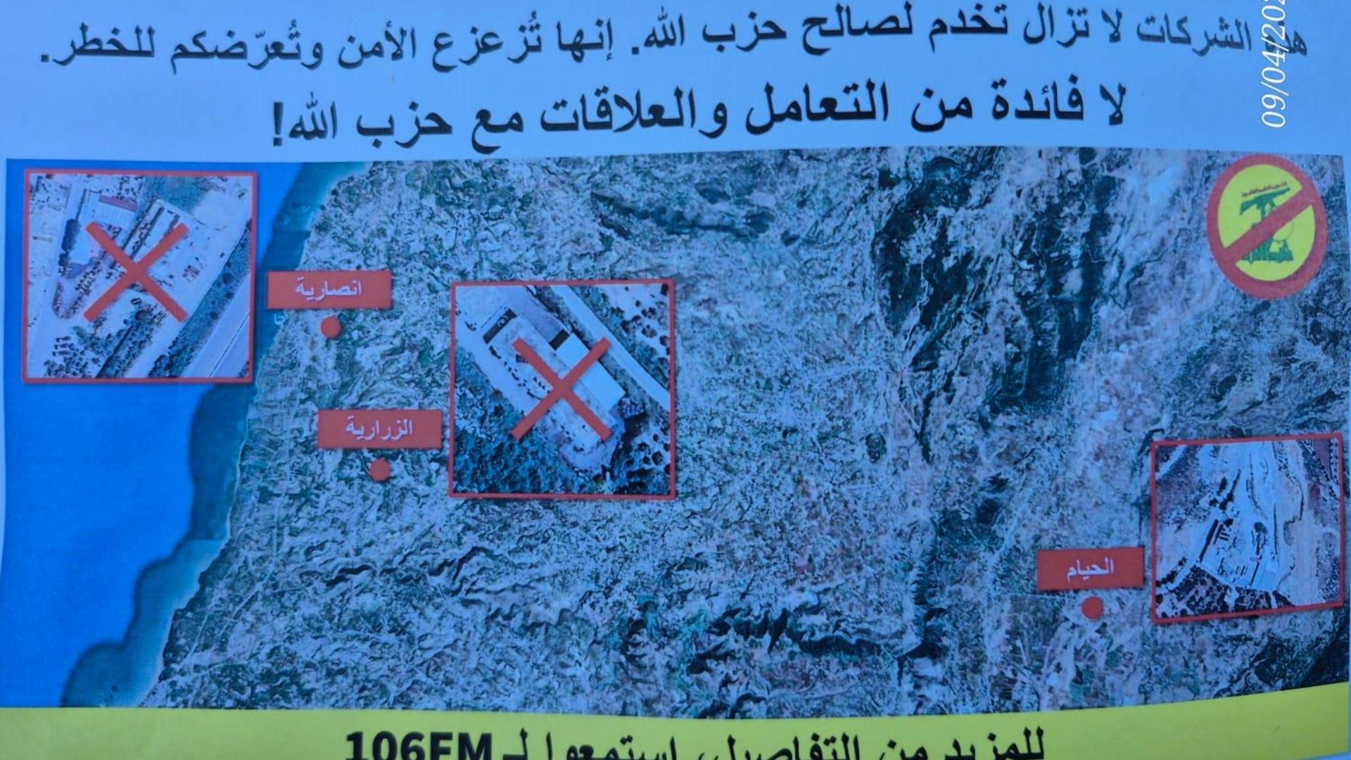 مسيّرة إسرائيلية تلقي مناشير: إياكم و"الحزب"!