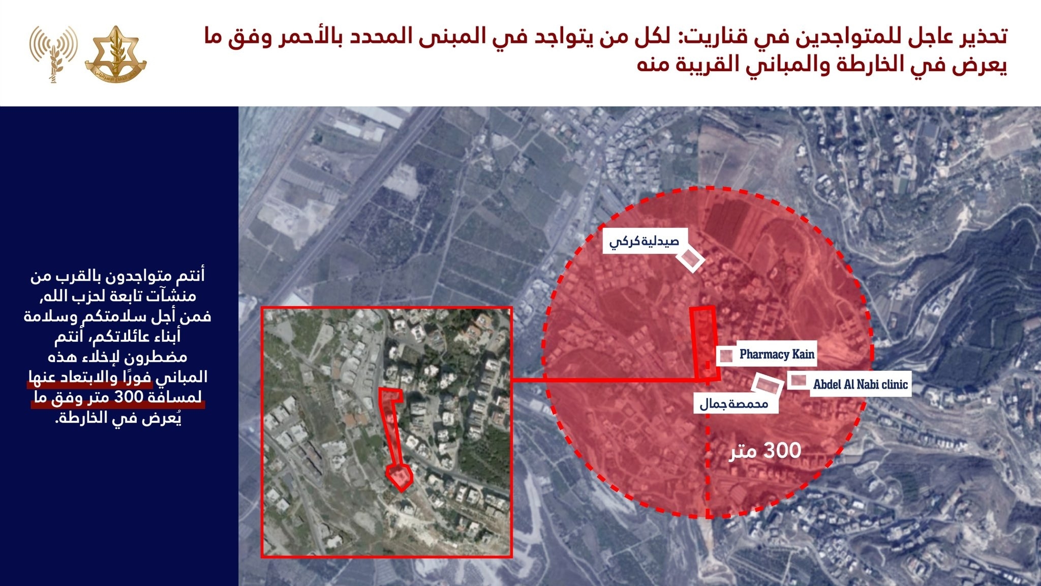 Photos: Israeli warning to residents of three southern villages