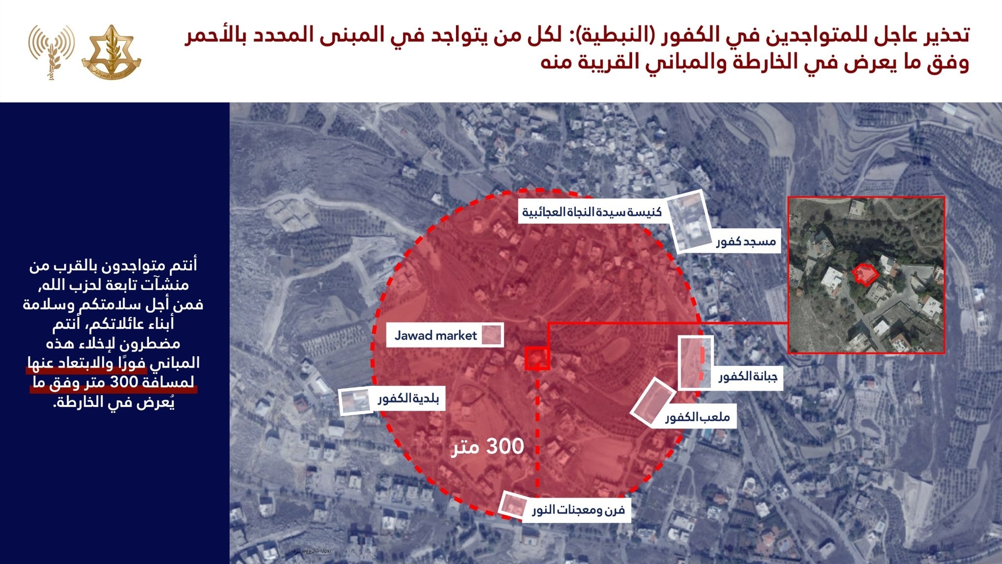 Photos: Israeli warning to residents of three southern villages