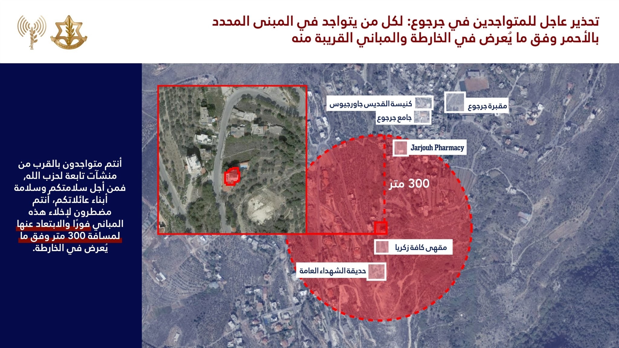 Photos: Israeli warning to residents of three southern villages