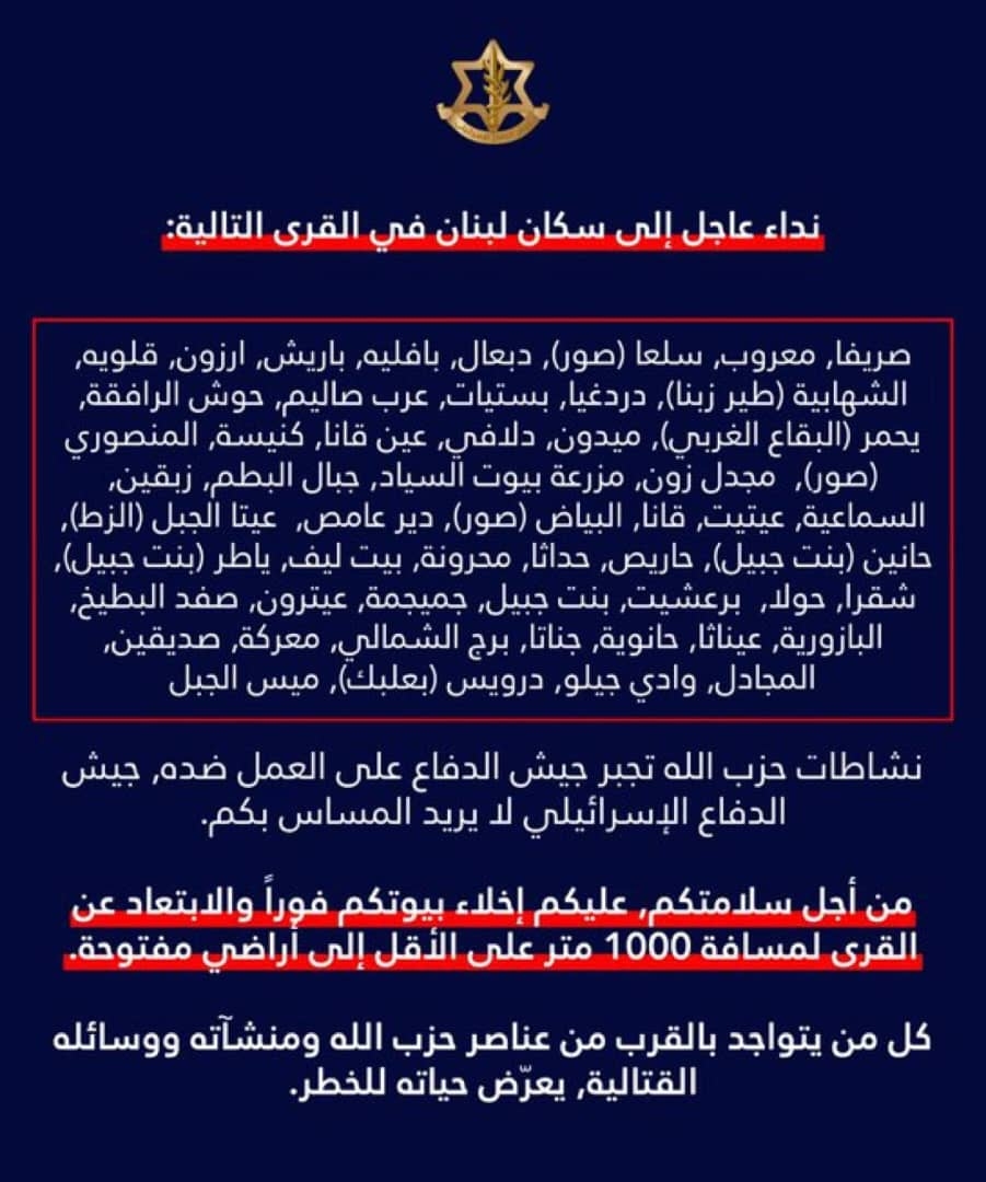 بالصورة: إنذار عاجل إلى سكان هذه القرى