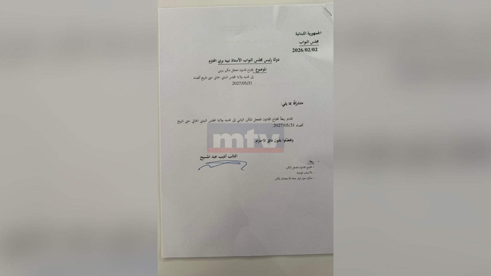MP Abdel Massih Proposes Postponing Elections; MTV Shares Full Details