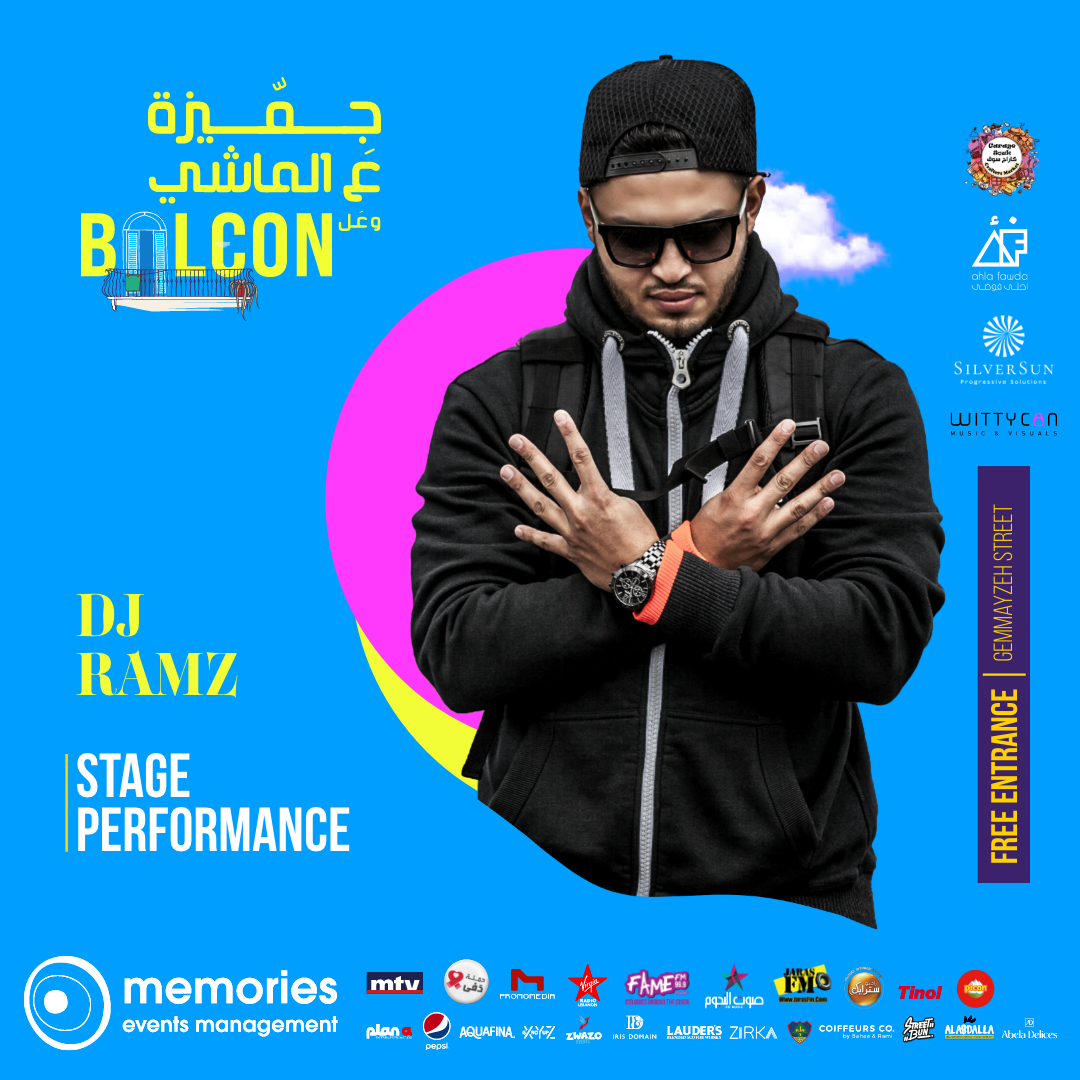 "جميزة عالماشي وعالبلكون"... هذا ما ينتظركم!