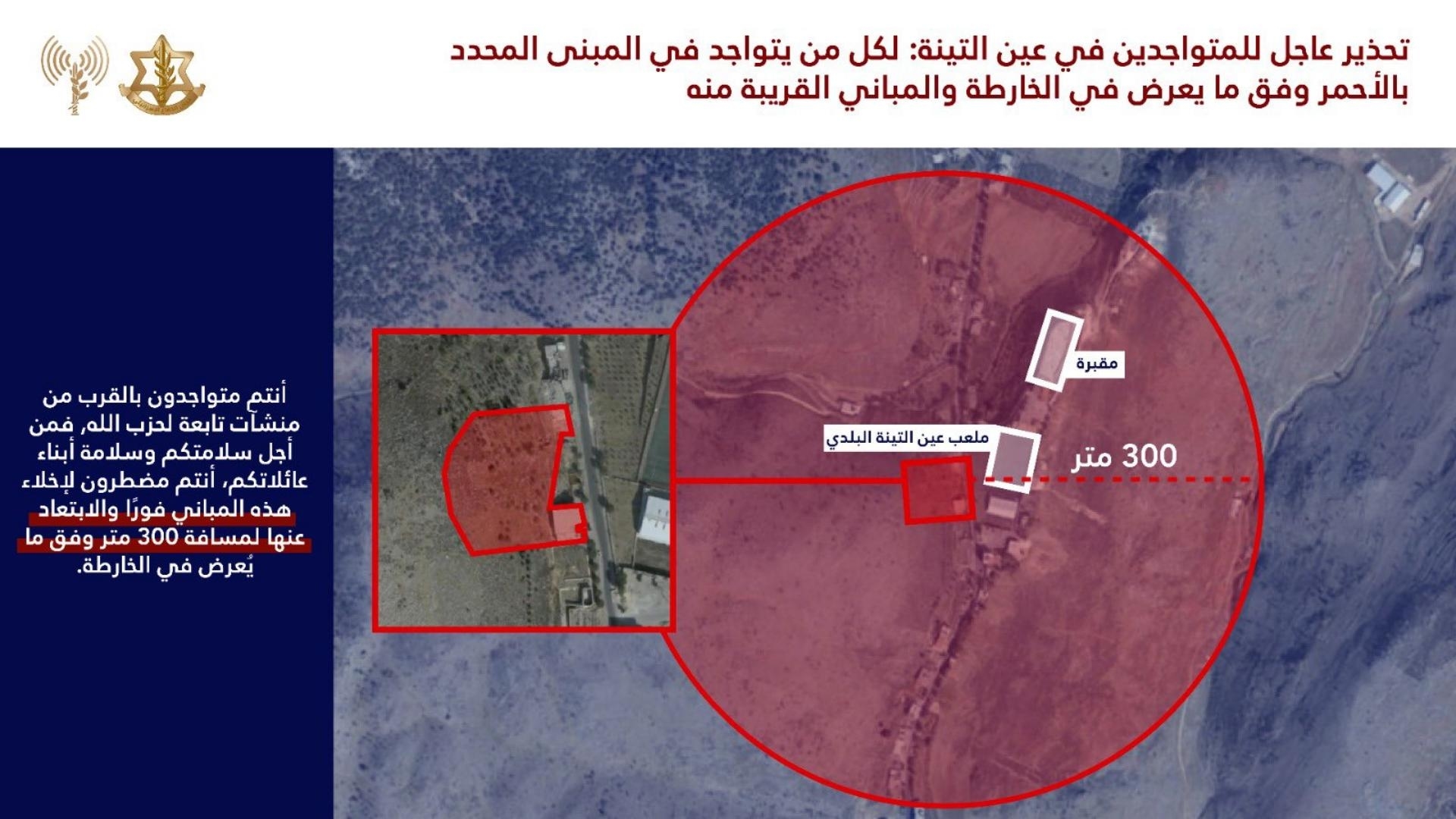 New Israeli warning to Lebanese residents to evacuate