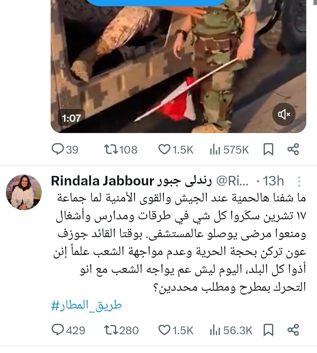 ردّ من موقع mtv على "التيّار": كتاباتكم تكذّبكم