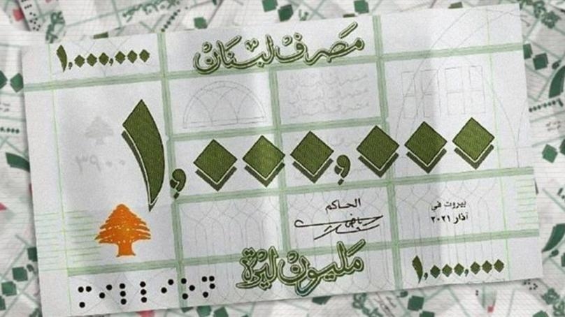 ورقة المليون... قريباً؟