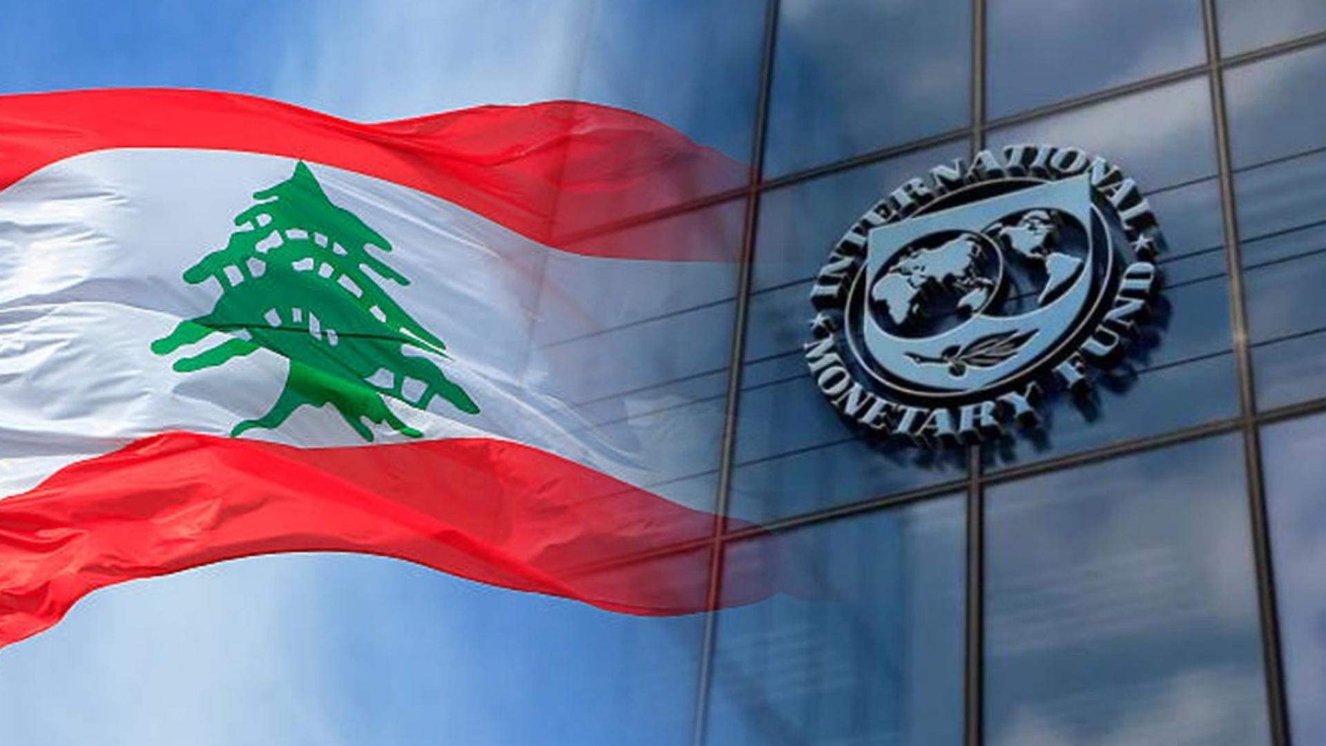 المفاوضات مع صندوق النقد... أبعد من التمويل والقروض؟
