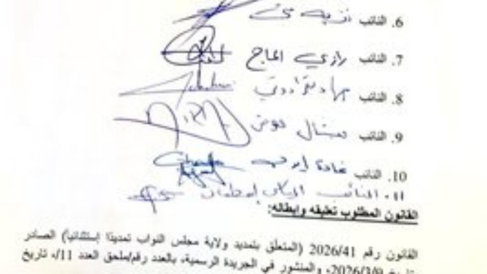 بالصورة: الطعن بقانون التمديد