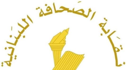 عطلة الصحافة في عيد الفطر