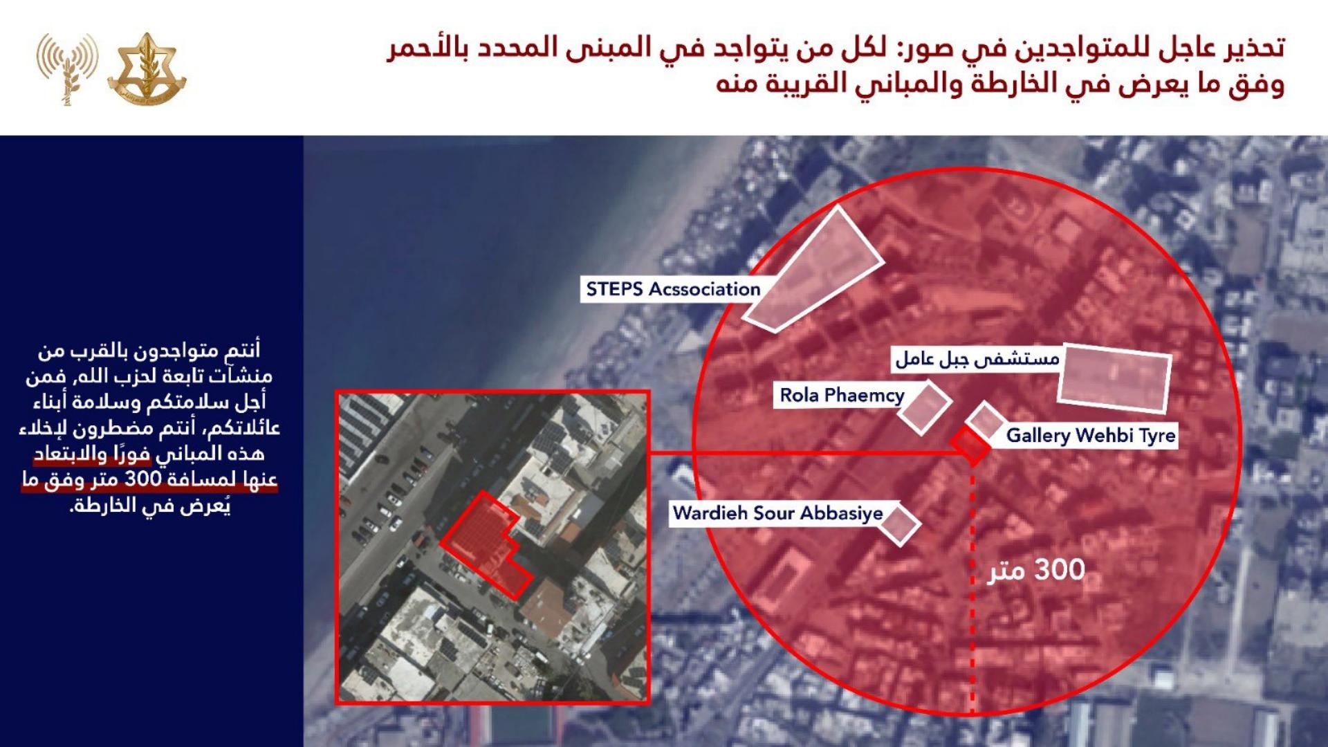 إنذار جديد لهذه البلدات: أخلوا هذه المباني