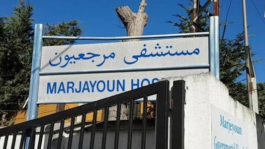 مستشفى مرجعيون الحكومي ضمن المراكز المشاركة في اليوم المفتوح للتلقيح