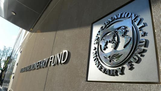 لبنان حصل على حصّته من حقوق السحب الخاصة من صندوق النقد الدولي