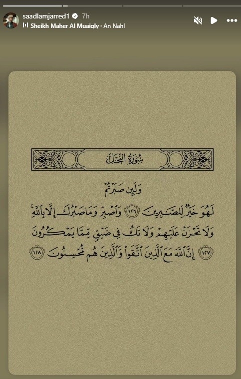 أول تعليق غير مباشر من سعد لمجرد بعد جلسات قضيته