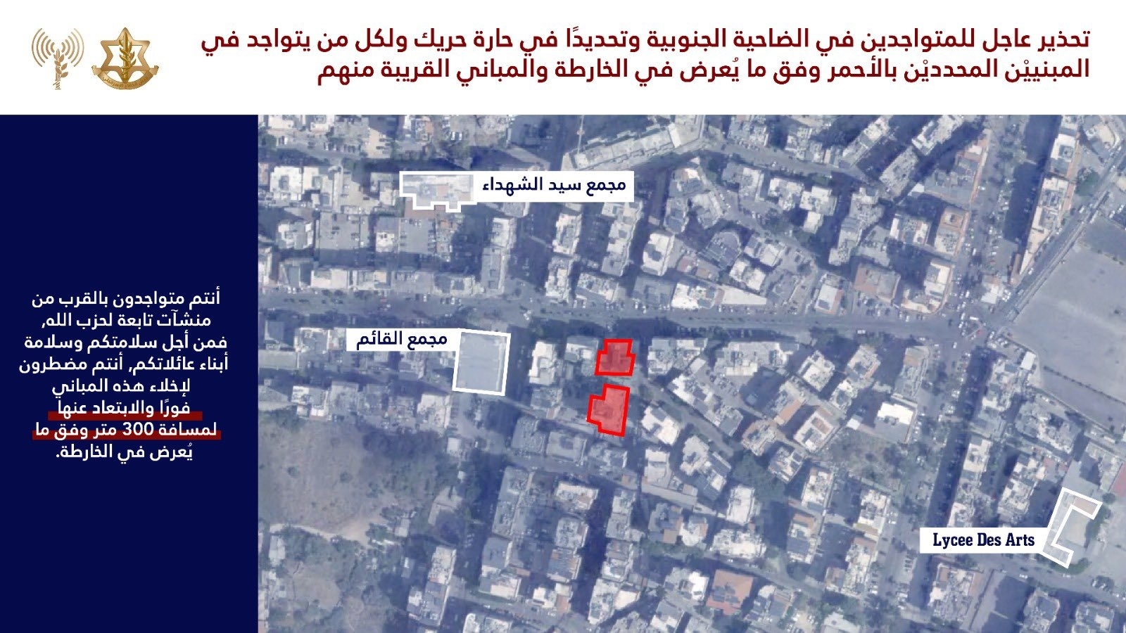 Photos: Israeli Army Issues Evacuation Orders to Dahiyeh Residents