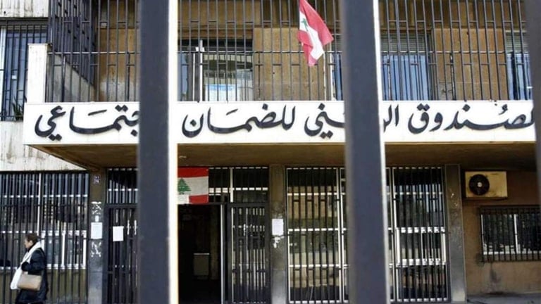 "الضمان" سدّد 400 مليار ليرة للمستشفيات والأطباء ا