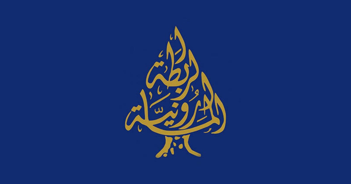 رئيس الرابطة المارونية: تطويب البطريرك الحويك يأتي كرد على الإساءات التي طالت بكركي