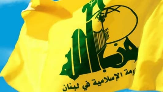 "حزب الله" ينعى شهداء جُدد