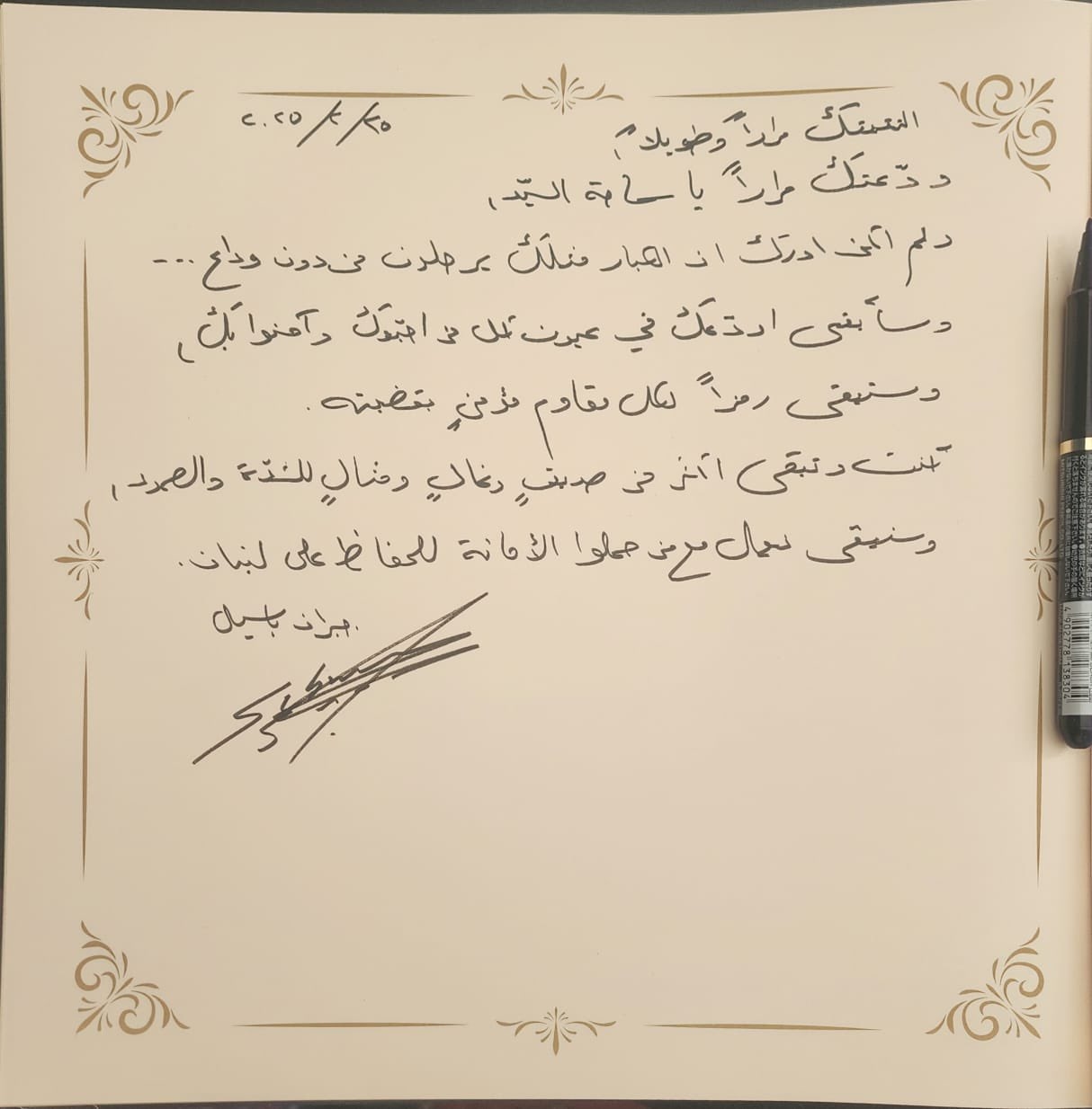 بالصّور: باسيل يقدّم العزاء بنصرالله وصفي الدين