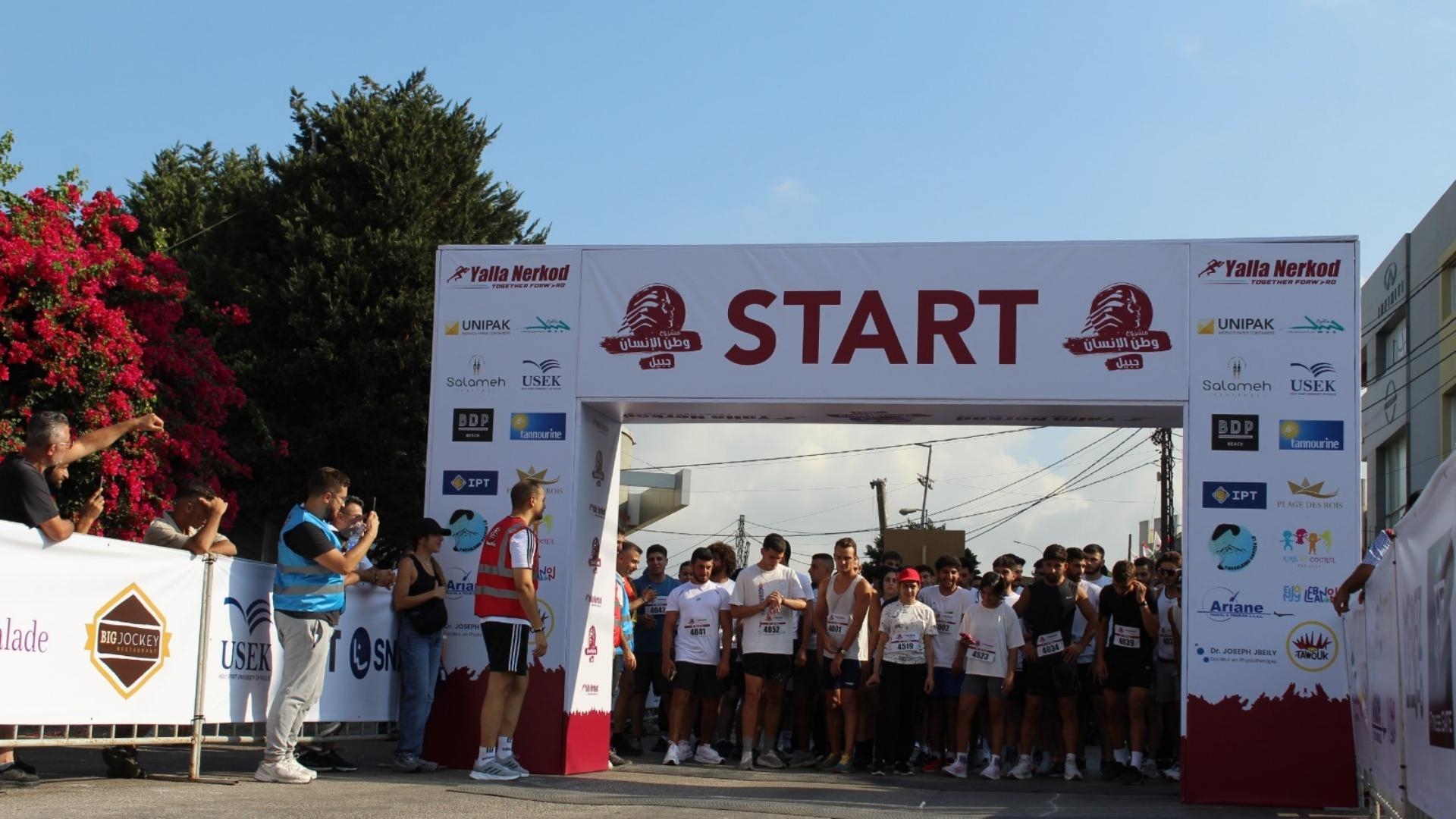 "مشروع وطن الانسان": سباق يلا نركض - سوا الى الأمام