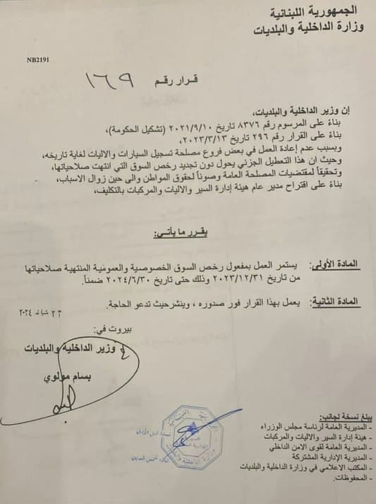 قرار مهم حول رخص السوق