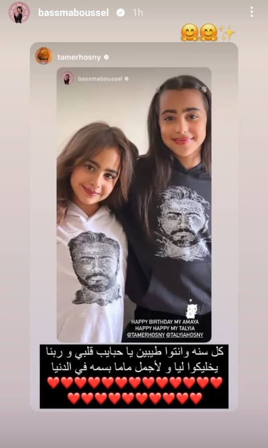 Despite their divorce... This is how Tamer Hosni and Basma Bousil celebrated their daughter's birthday