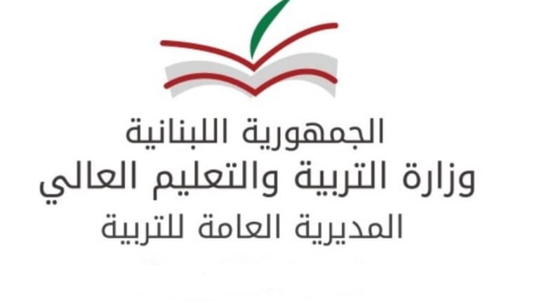 وزارة التربية: إذا كان للجنة كورونا رأي مستجد بشأن الامتحانات فسنناقشه