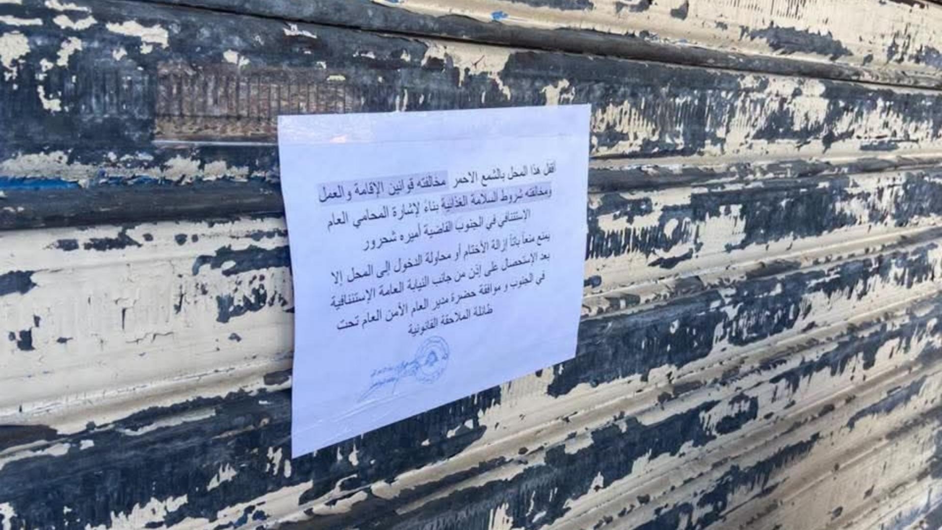 في هذا المطعم... يُحضّرون الطعام قرب المرحاض!