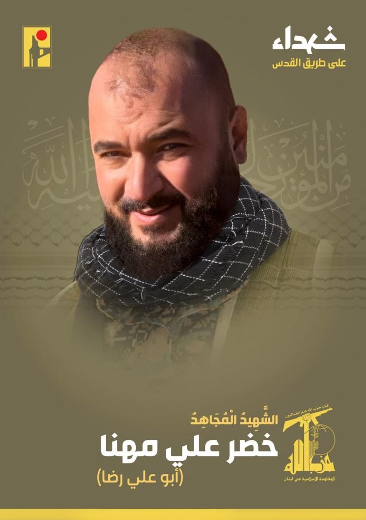 "الحزب" أعلن استشهاد 4 من عناصره