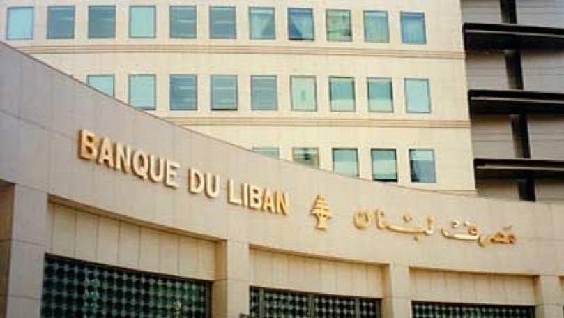 مصرف لبنان يؤكّد تعاونه مع شركة "ألفاريز ومارسال"