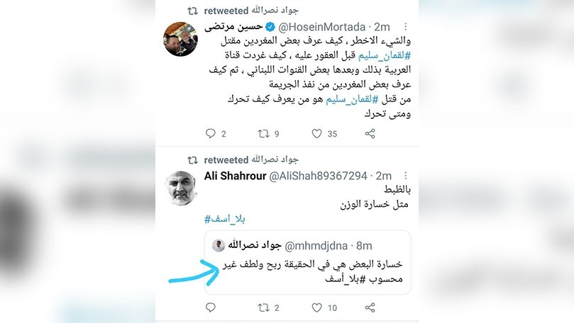 تغريدة لنجل نصرالله بعد اغتيال لقمان سليم
