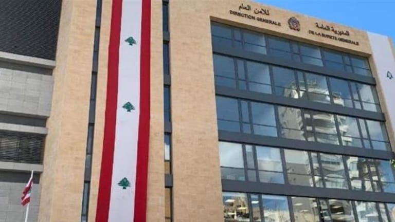 مركز للأمن العام "عكس السير"