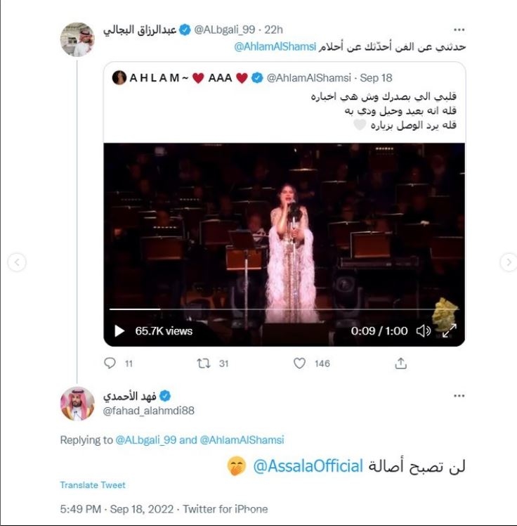 أحلام تردّ بقوّة على إعلاميّ سعودي... والسبب أصالة!