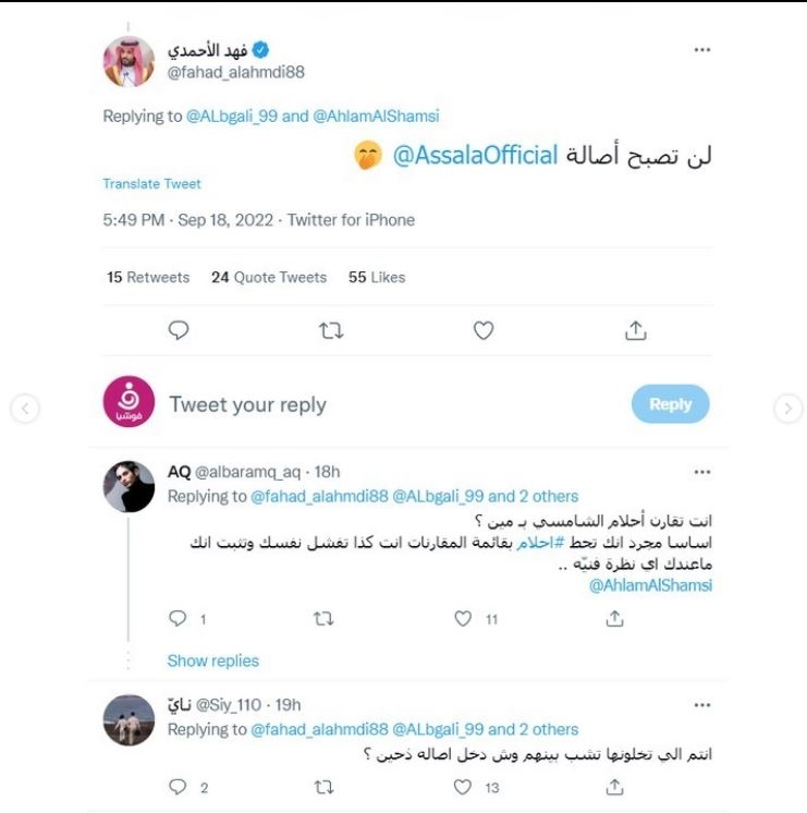 أحلام تردّ بقوّة على إعلاميّ سعودي... والسبب أصالة!