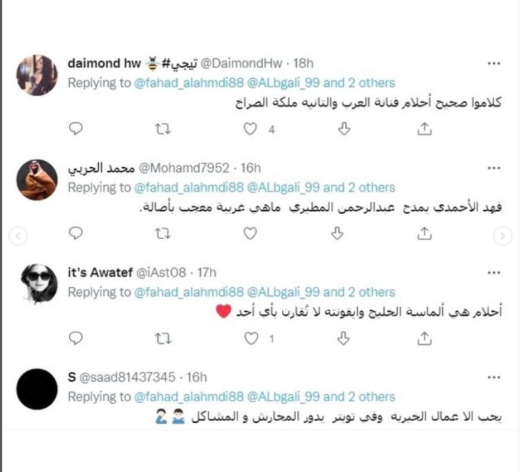 أحلام تردّ بقوّة على إعلاميّ سعودي... والسبب أصالة!