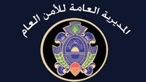 الامن العام: السماح بدخول اللبنانيين العالقين في سوريا في 27 الحالي عبر معبري المصنع والعبودية