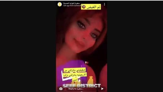 القبض على نجمة عربية بسبب مخالفات وفيديو مخلّ بالآداب...
