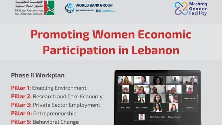 كلودين عون: النهوض بالاقتصاد يتطلب استثمار قدرات النساء