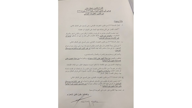 بالصور: متّى يتقدم بمشروع قانون معجل مكرر يقضي بتعديل مواد من القانون الجزائي