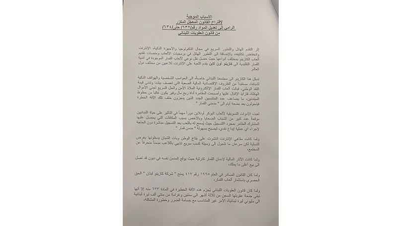 بالصور: متّى يتقدم بمشروع قانون معجل مكرر يقضي بتعديل مواد من القانون الجزائي