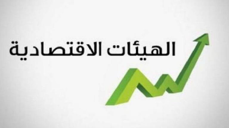 الهيئات الاقتصادية: قراران بمثابة رصاصة الرحمة لمؤسسات القطاع الخاص