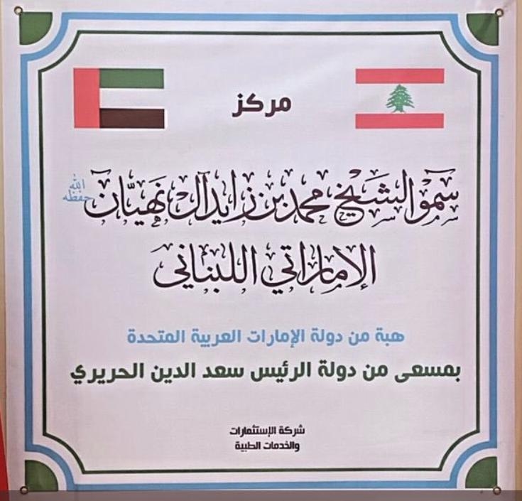 توضيح حول استبدال علم الإمارات بعلم الكويت